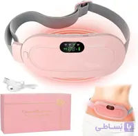 ماساژور حرارتی و ویبره شکم تسکین درد دوران قائدگی