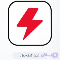 شارژ آنلاین کیف پول الکترو