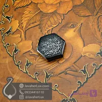 نگین سنگ حدید با حکاکی دعای هفت جلاله تراش هشت ضلعی _ کد : 400933