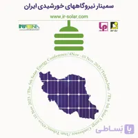پکیج فیلم بررسی اقتصادی و سرمایه گذاری نیروگاه های خورشیدی