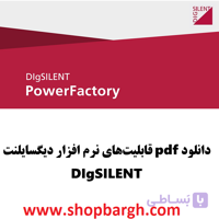دانلود pdf کاربرد‌های نرم افزار دیگسایلنت Digsilent