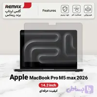 گلس مک بوک MacBook Pro M5 Max 2026 14.2 inch هیدروژلی برند ریمکس