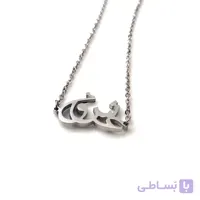 گردنبند عشق کد NE11042