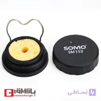 پایه هویه مینی سومو مدل SOMO SM152 | استند هویه رومیزی