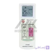 ریموت کنترل یونیورسال کولر گازی