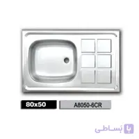 سینک معمولی براق اخوان دو لگن سایز 100 × 50 بسته چهار عددی