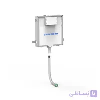 فلاش تانک ایران مدل توکار کلاسیک با نیم فریم گالوانیزه اینفینیتی infinity