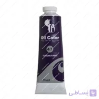 رنگ روغن 37 میل پارس آرتیست کد dioxazine purple 47