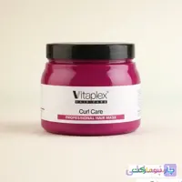 ماسک مو ویتاپلکس مدل CURL CARE مناسب برای موهای فر حجم 500 میلی‌لیتر