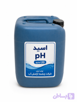 اسید تنظیم کننده PH آب استخر