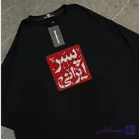تیشرت طرح پسر ایرانی کد 555