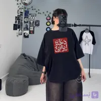 تیشرت مشکی اورسایز طرح دختر ایرانی