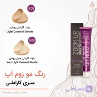 رنگ موی کاراملی زوم آپ
