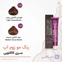 رنگ موی کاکائویی زوم آپ