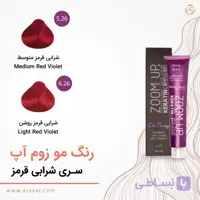 رنگ موی شرابی قرمز زوم آپ