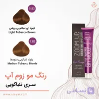 رنگ موی تنباکویی زوم آپ
