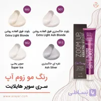 رنگ موی سوپر هایلایت زوم آپ
