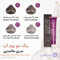 رنگ مو خاکستری زوم آپ