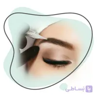آموزش مجازی ریمو ابرو|روش پیگمنت آف|جلسه ۲