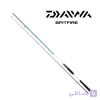 چوب اسپینینگ دایوا اسپیت فایر 270 و 213 Daiwa Spitfire