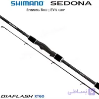 چوب ماهیگیری شیمانو سدونا SHIMANO SEDONA 90XH NEW22