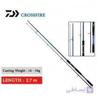 چوب ماهیگیری دایوا کراس فایر 270 DAIWA CROSSFIRE 902HXHFS (اصلی)