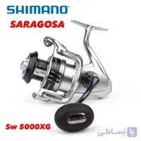 چرخ ماهیگیری شیمانو ساراگوسا SHIMANO SARAGOSA SW 5000XG