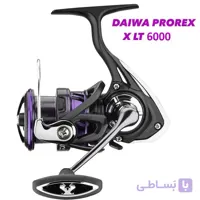 چرخ ماهیگیری دایوا پرورکس DAIWA PROREX X LT 6000