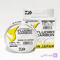 نخ ماهیگیری فلوروکربن دایوا FC سایز 0.887 | 50 متر