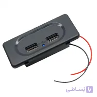 مبدل شارژر USB دوکاناله