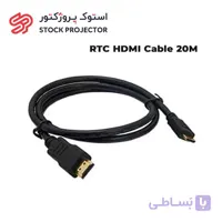 کابل 20 متری HDMI آر‌تی‌سی RTC HDMI Cable 20M
