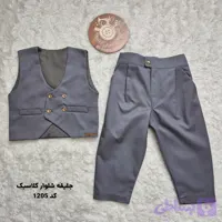 جلیقه شلوار کلاسیک پسرانه کد 1205