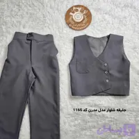 جلیقه شلوار بچگانه پسرانه مدل مدرن کد 1165