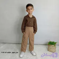 شلوار بچگانه پسرانه مدل شلوار شکلات کد 1143