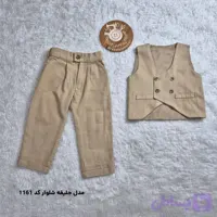 جلیقه شلوار بچگانه پسرانه مدل کتان کد 1161