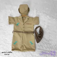 ست لباس جنگلبانی کد 1210