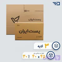 کارتن پستی سایز هشت سه لایه
