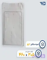 پاکت پستی لمینه متالایز A3