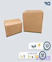 کارتن پستی سایز یک بدون چاپ