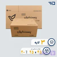 کارتن پستی سایز شش سه لایه