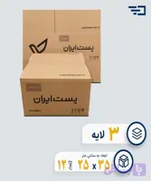 کارتن پستی سایز پنج کتابی