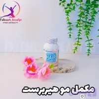 تقویت کننده مو هیربرست