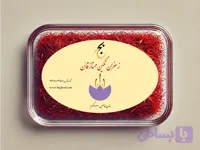 زعفران نگین ممتازقاین نیم مثقال