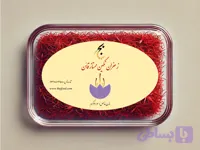 زعفران نگین ممتازقاین یک مثقال
