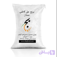 برنج علی کاظمی ممتاز ده کیلویی
