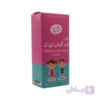 کرم ضد افتاب کودکان