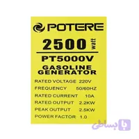 موتور برق بنزینی تک فاز 2.5 کیلووات پوتر PT5000V