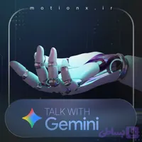 اکانت گوگل جمینای – Google Gemini ( قانونی + آنی + معتبر )