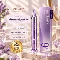 کرم دور چشم نومبوزین لیفتینگ و ضدچروک