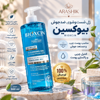 ژل شستشو ضد جوش بیوکسین پاکسازی عمیق